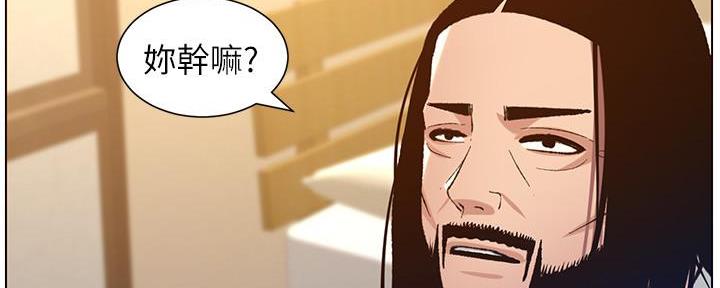 《继女妍希》第186话 第94页