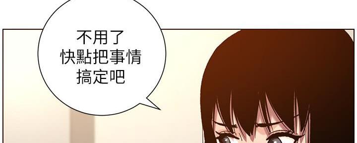 《继女妍希》第185话 第106页