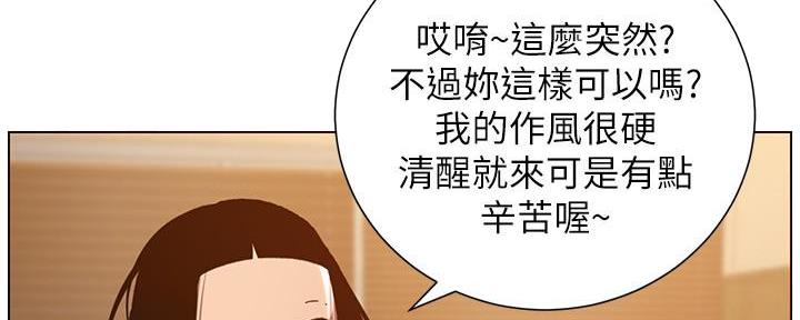 《继女妍希》第185话 第109页