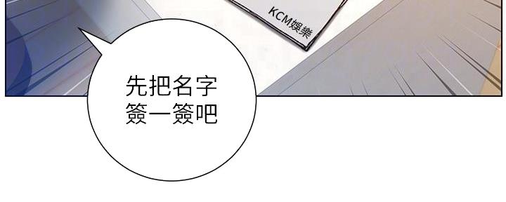 《继女妍希》第185话 第117页