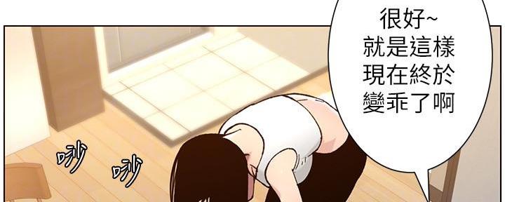 《继女妍希》第185话 第122页