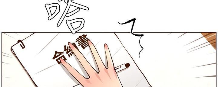 《继女妍希》第185话 第125页
