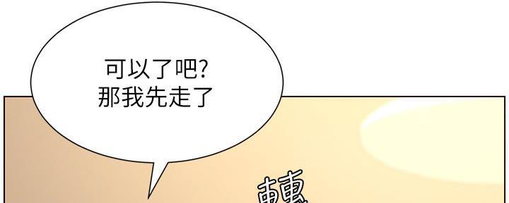 《继女妍希》第185话 第128页