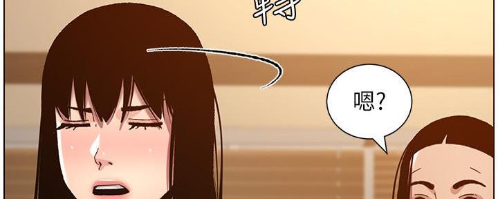 《继女妍希》第185话 第129页