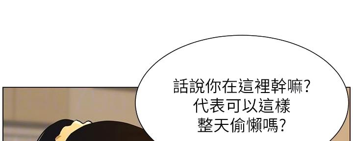 《继女妍希》第185话 第19页