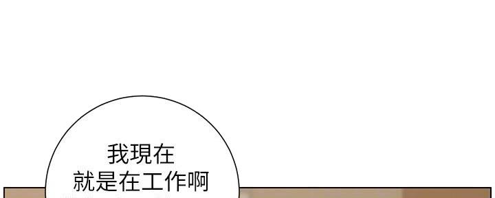 《继女妍希》第185话 第22页