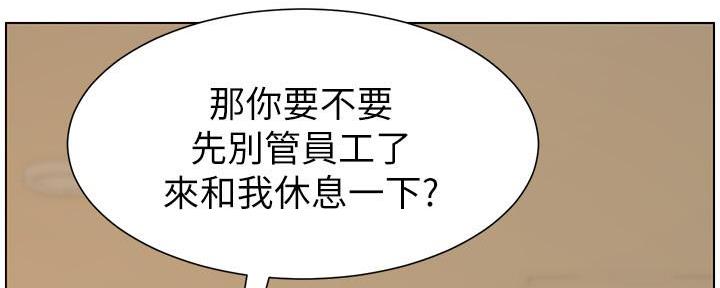 《继女妍希》第185话 第29页