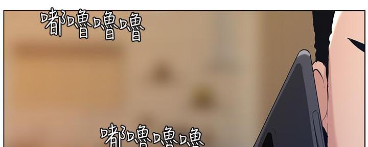 《继女妍希》第185话 第2页
