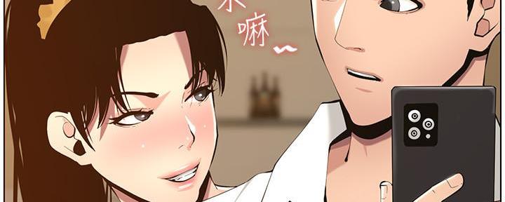 《继女妍希》第185话 第31页