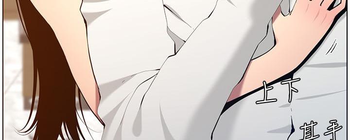 《继女妍希》第185话 第33页