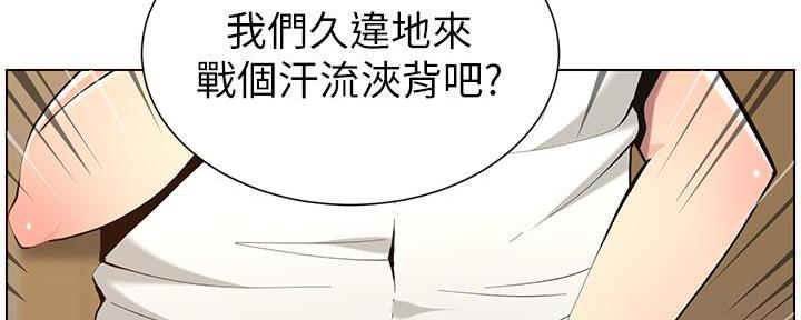 《继女妍希》第185话 第36页