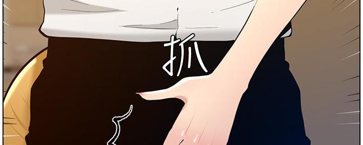 《继女妍希》第185话 第37页