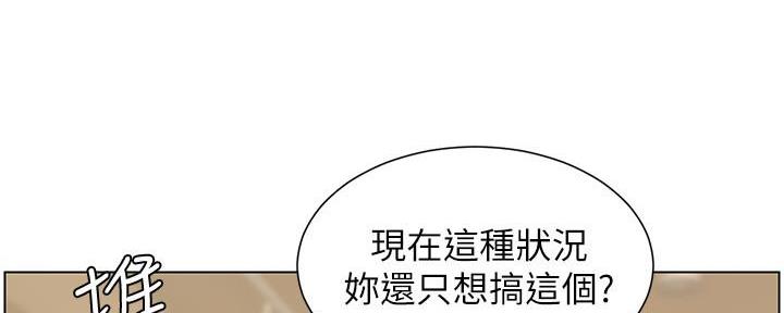 《继女妍希》第185话 第39页