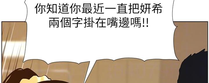 《继女妍希》第185话 第46页