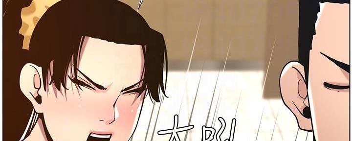 《继女妍希》第185话 第47页