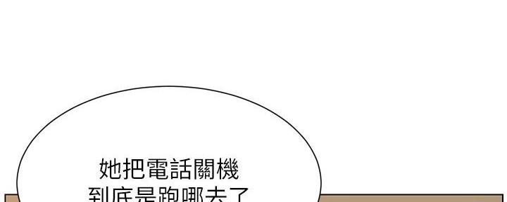 《继女妍希》第185话 第4页