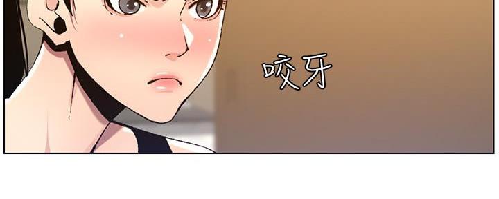 《继女妍希》第185话 第55页