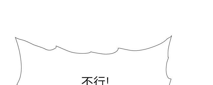 《继女妍希》第185话 第56页
