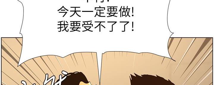 《继女妍希》第185话 第57页