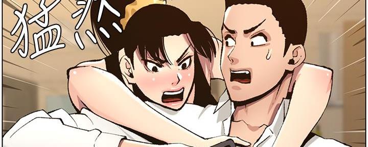 《继女妍希》第185话 第58页