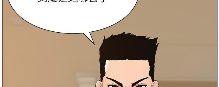 《继女妍希》第185话 第5页