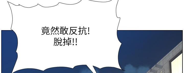 《继女妍希》第185话 第62页