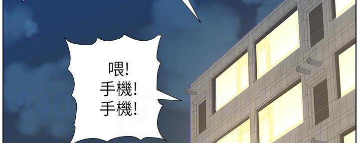 《继女妍希》第185话 第63页