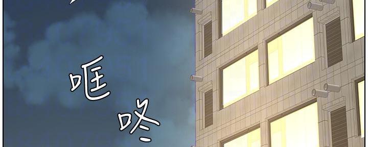 《继女妍希》第185话 第64页