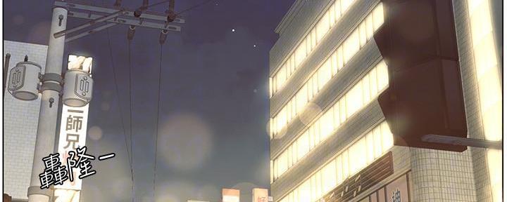 《继女妍希》第185话 第69页