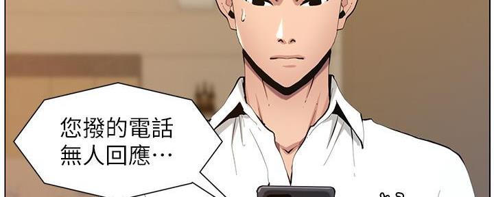 《继女妍希》第185话 第6页