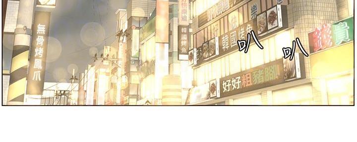 《继女妍希》第185话 第70页