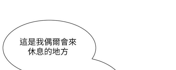 《继女妍希》第185话 第79页