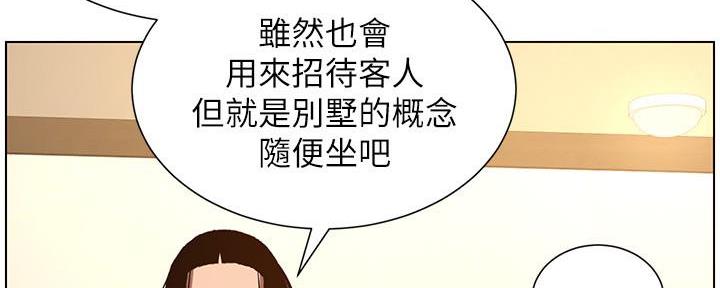 《继女妍希》第185话 第80页