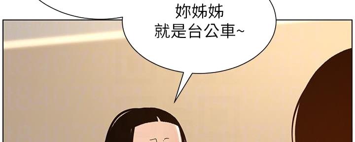 《继女妍希》第185话 第95页