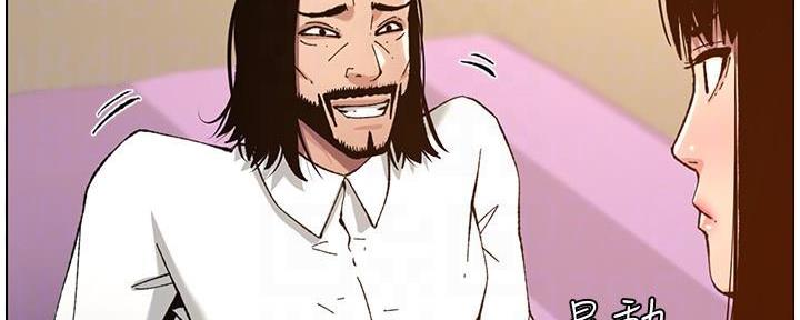 《继女妍希》第185话 第96页