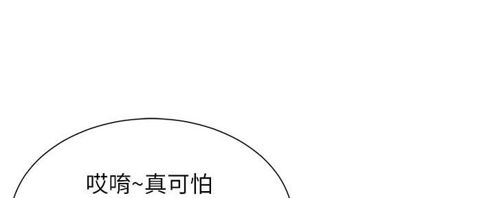 《继女妍希》第185话 第99页