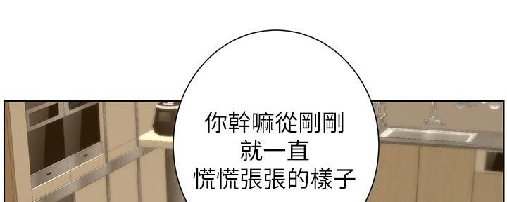 《继女妍希》第185话 第9页