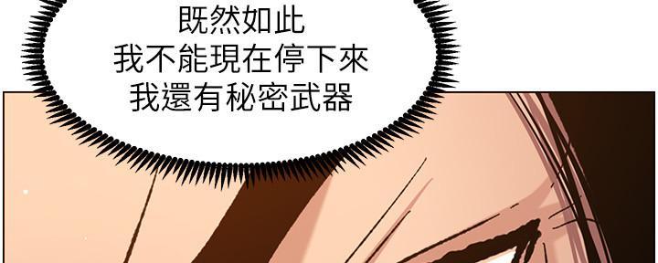 《继女妍希》第188话 第10页