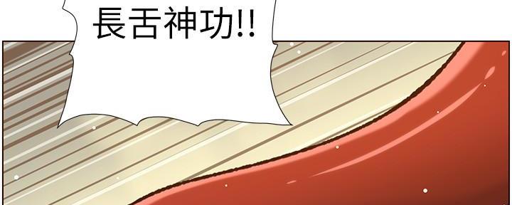 《继女妍希》第188话 第13页