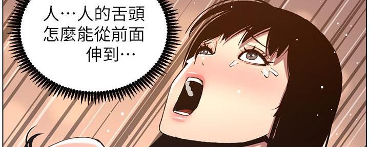 《继女妍希》第188话 第20页