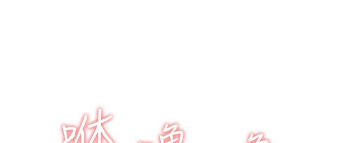 《继女妍希》第188话 第22页
