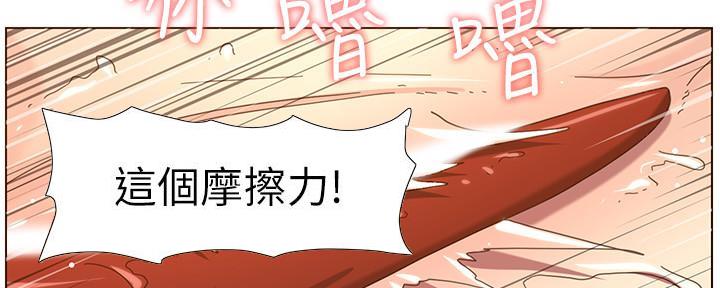 《继女妍希》第188话 第23页