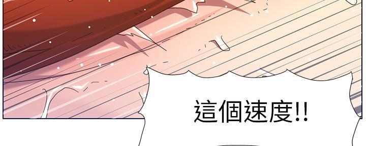 《继女妍希》第188话 第24页