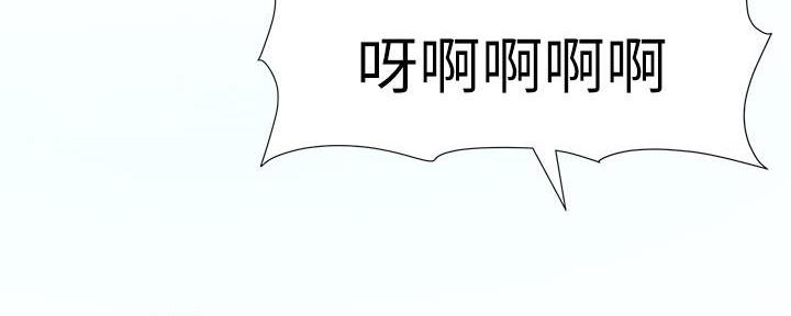 《继女妍希》第188话 第29页