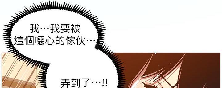 《继女妍希》第188话 第30页