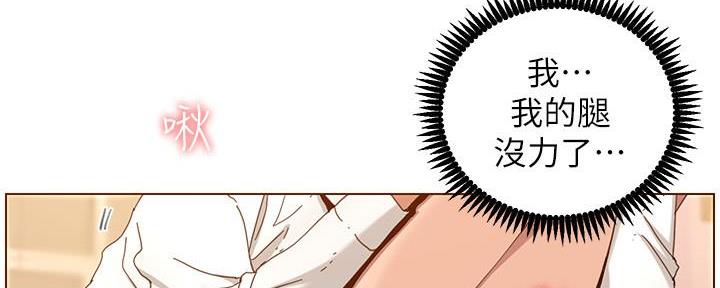 《继女妍希》第188话 第33页