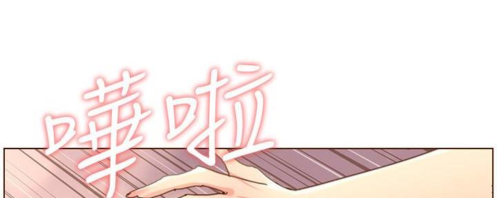 《继女妍希》第188话 第36页