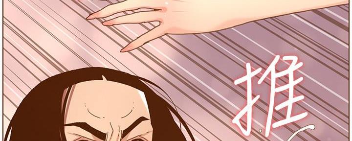 《继女妍希》第188话 第37页