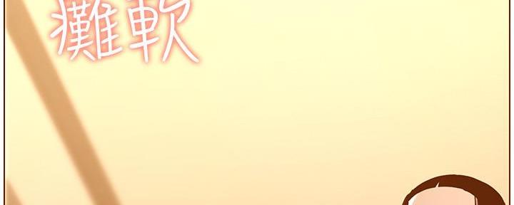 《继女妍希》第188话 第44页