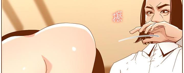 《继女妍希》第188话 第45页
